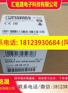 议价:2866239菲尼克斯 UPS QUINT-DC-UPS/2