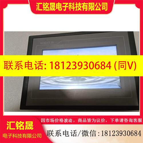 议价:昆仑通泰工控触摸屏 TPC7022Ex