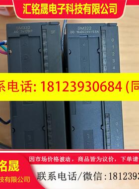 议价:西门子SM322模块 6ES7 322-1BH01-0AA0