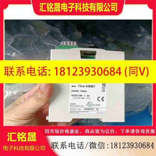 议价:三菱PLC模块FX2N-64DNET,,,测