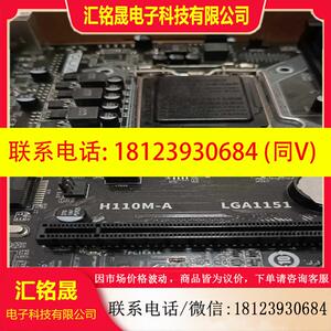 议价:影驰H110M-A主板