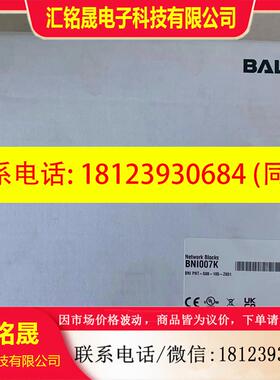 议价:进口巴鲁夫/BALLUFF网络模块 BNI007K BNI PNT-508-105-Z03