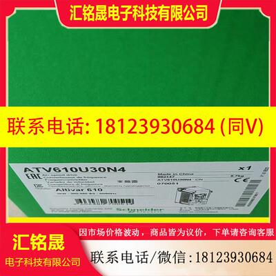 议价:原装施耐德变频器ATV610U30N4 380V 3KW