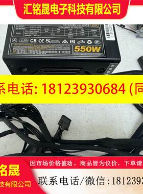 议价:振华 SF-550p14HE 铜牌 额定550w 电源