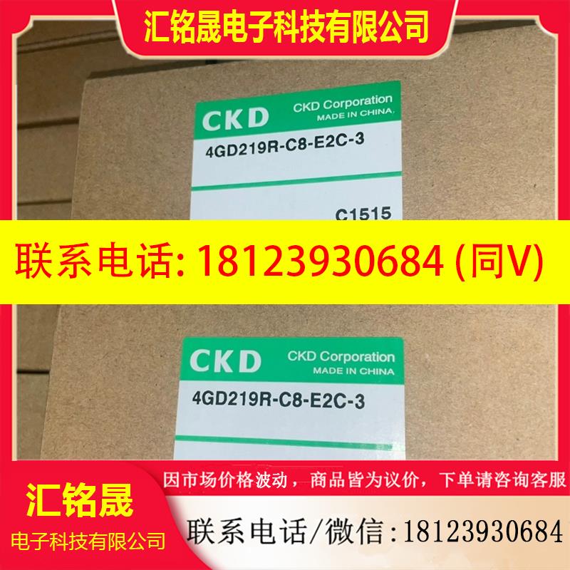 议价:CKD电磁阀  4GD219R- C8-E2C-3 原装 现货
