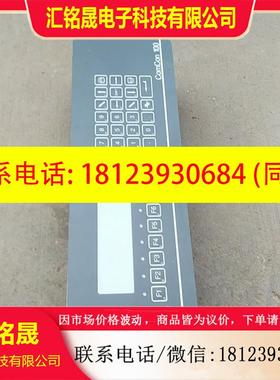 议价:海德堡UV烘干控制面板,comcon100