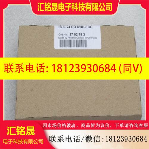 议价:PHCENIX CONTACT模块IB IL 24 DO 8/HD-ECO 菲尼克斯270279