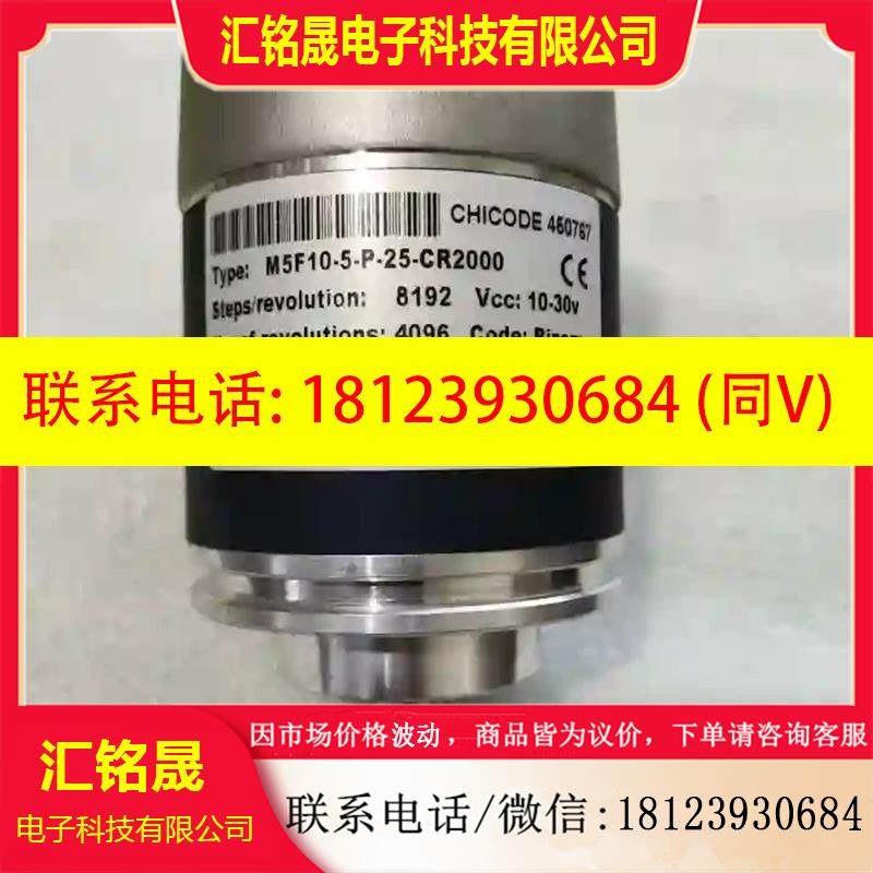 议价:CHICODE法国雷恩编码器型M5F10-5-P-C