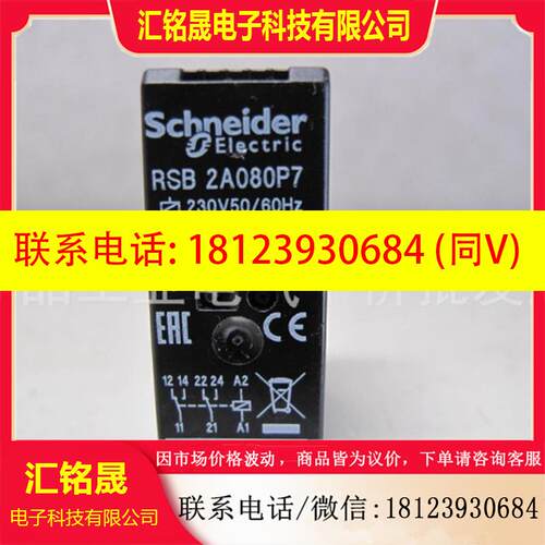 议价:正品现货  RSB2A080P7  施耐德接口型中间继电器  230V
