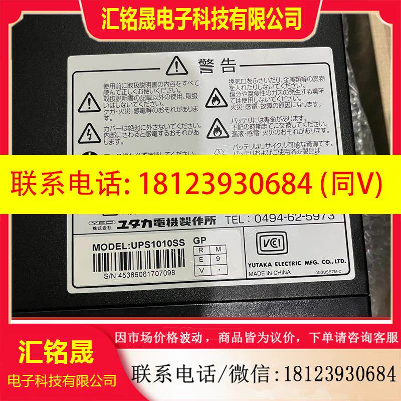 议价:电源UPS1010SS件