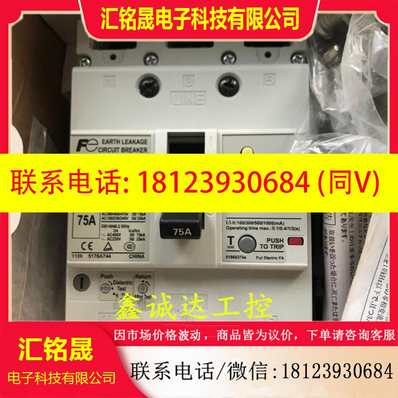 议价:原产富士EW125JAGC漏电保护断路器3P 60A现货质保两年