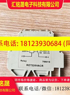 议价:Reliance瑞联 RET220VACR.光耦端子,端子式