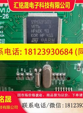议价:STM32F103VET6加STM32F105VC T6