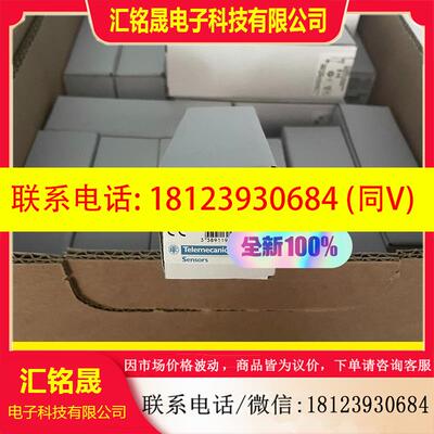 议价:XS8C4A1PCG13施耐德电感式接近开关