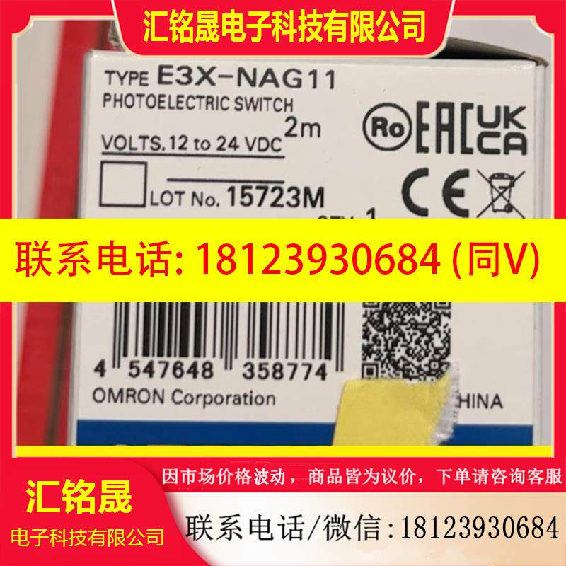 议价:E3X-NAG11 欧姆龙光钎放大器 原装正品