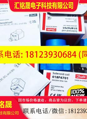议价:丹佛斯线圈BE230AS  018F6176018