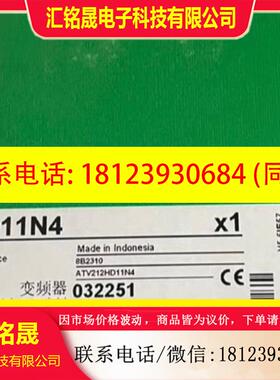 议价:ATV212HD11N4 变频器施耐德原装正品保内,20