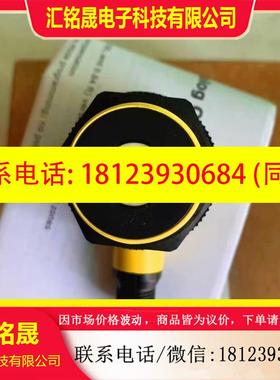 议价:T30UXIAQ8 80481 温度补偿超声波传感器