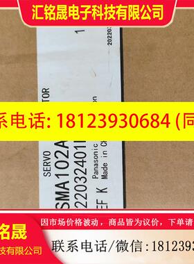 议价:伺服电机MSMA102A1G  正品,盒码一致,