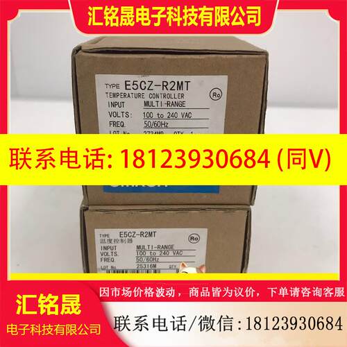议价:温控器E5CZ-R2MT欧姆龙omron