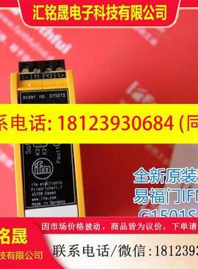 议价:原装易福门IFM 继电器模块 G1501S AC3220 AC2225 AC2252