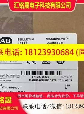议价:原装AB罗克韦尔 2711T-JBIP65DC1 未开