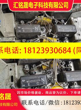 议价:MS12550D225P