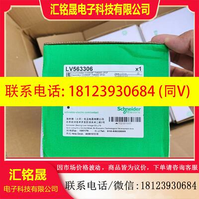 议价:施耐德CVS630F塑壳断路器,LV563306原装正品