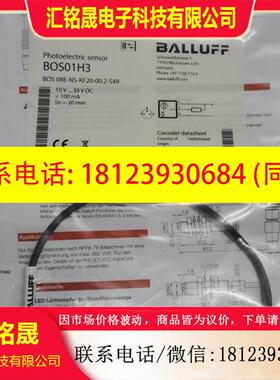 议价:原装BALLUFF巴鲁夫 B0S01H3 BOS 08E-NS-KF20-00,2-S49 现
