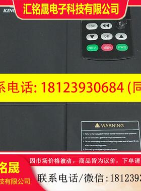 议价:中达KINGDA变频器 V600-4T0220G/4T030