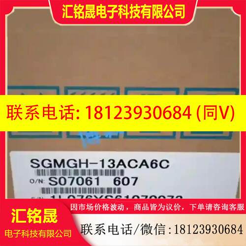 议价:YASKAWA/安川 SGMGH-13ACA6C安