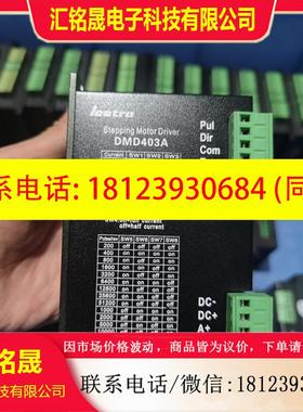 议价:乐创步进驱动器 DMD403A+电机Y09-59D3-743