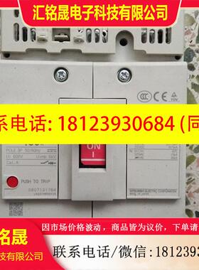 议价:原装正品日本三菱MITSUBISHI塑壳断路器NF250-CW 175A电流