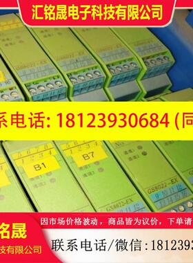 议价:GS8022-EX SIPAI开关量输隔离式安全栅
