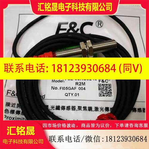 议价:原装F&C/F3L-08KS02-N2/F3L-08KS02-P2近接开关。