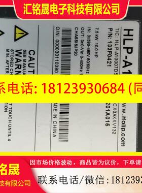 议价:原装海利普HLP-A10007D543P20XBX1CX