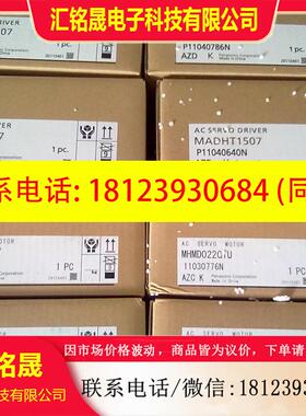 议价:MFDKTB3A2E驱动器,质保1年,