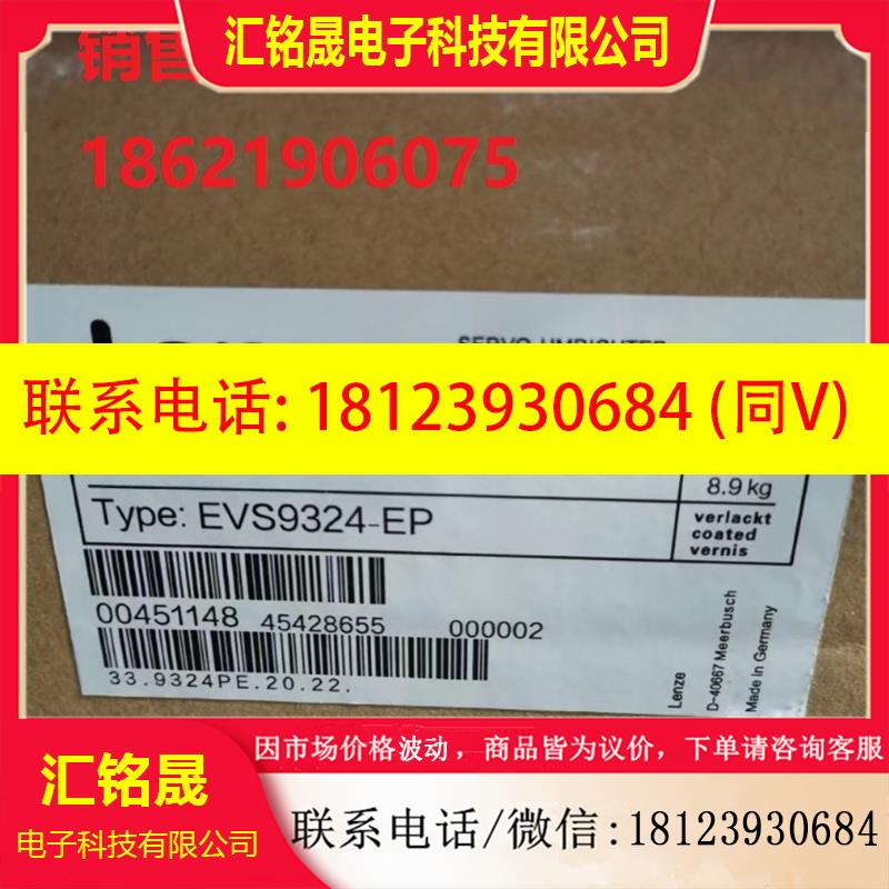 议价:EVS9324-EP/ES 德国进口伦茨LENZE控制器,带包装