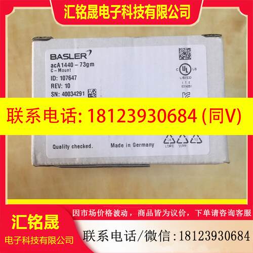 议价:巴斯勒工业相机 acA1440-73gm Basler