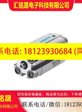 议价:FESTO费斯托紧凑型气缸 ADVU-80-50-P-A 156574现货