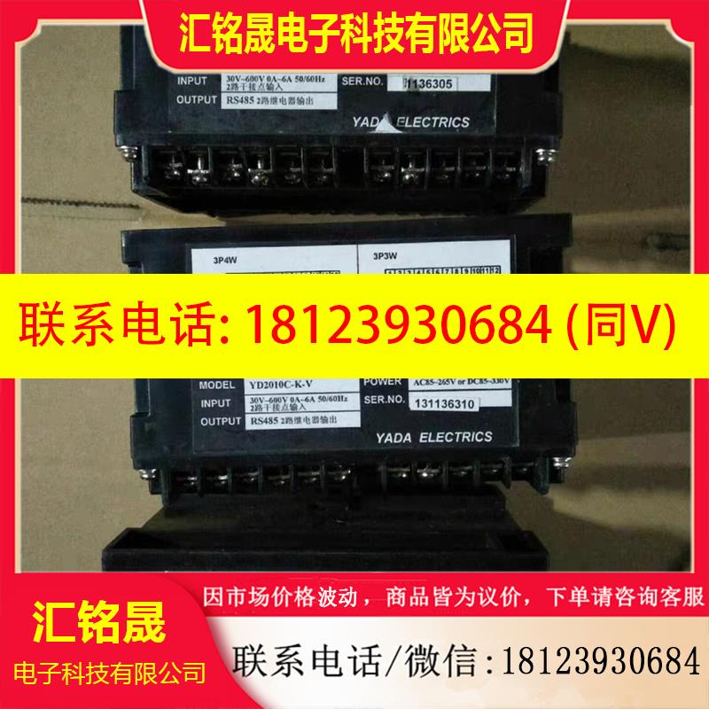 议价:YD2010C-K-V 不提供技术支持 非质量问题