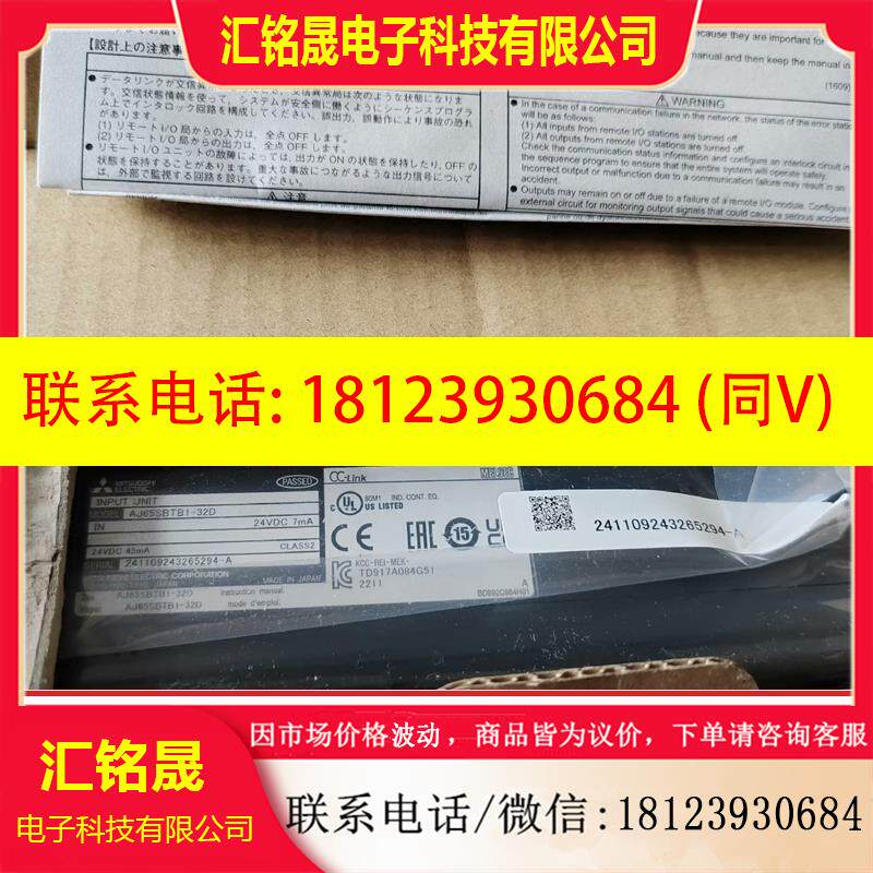 议价:三菱原装远程模块 AJ65SBTB1-32D 原装正品实