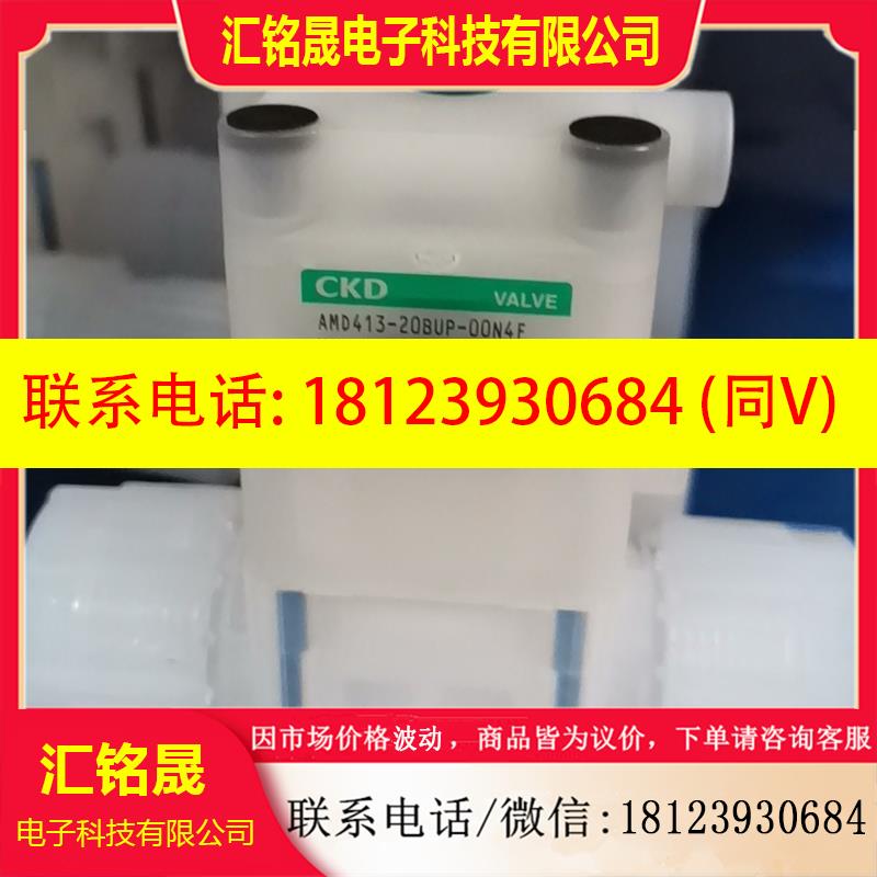 议价:PFA气动阀原装CKD气动隔膜阀耐酸碱隔膜阀AMD413
