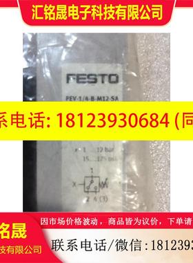 议价:费斯托FESTO真空开关VPEV-1/8-M12 192489 185421拍下
