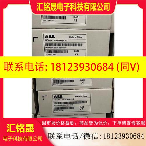 议价:FECA-01,ABB变频器EtherCat通讯总线模块,全