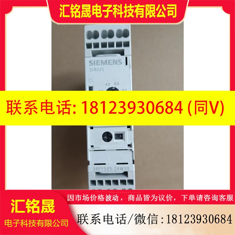 议价:西门子时间继电器 3RP1505-2AW30  1只,底部稍