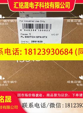议价:2891929  FL SWITCH SFN 8TX