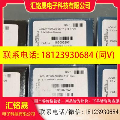 议价:沃特世色谱柱 186002352 186004801 186003461现货各一 153