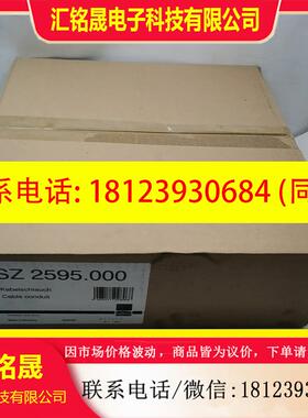 议价:SZ2595.000原装德国产RITTAL威图波纹管16MM