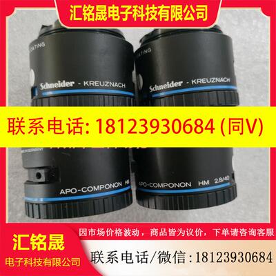 议价:Schneider-KREUZNACH APO-COMPONON HM 2.8 40 现货 精准工